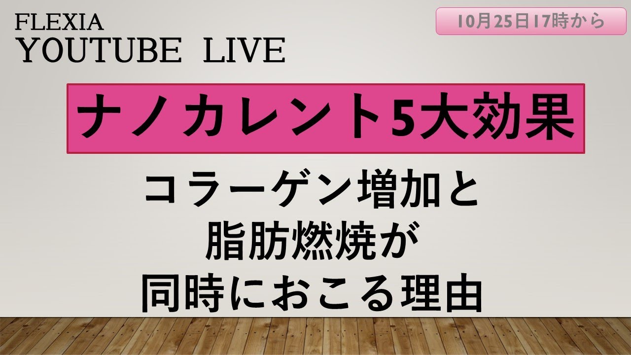 セルクリスタル - エステサロン向け美容機器・基礎化粧品のフレキシア