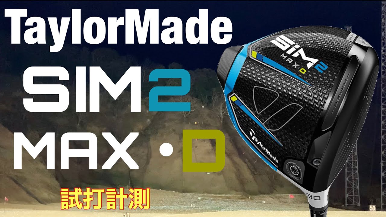 TaylorMade SIM2 MAX D Driver Test Drive - Recommended for slicers
