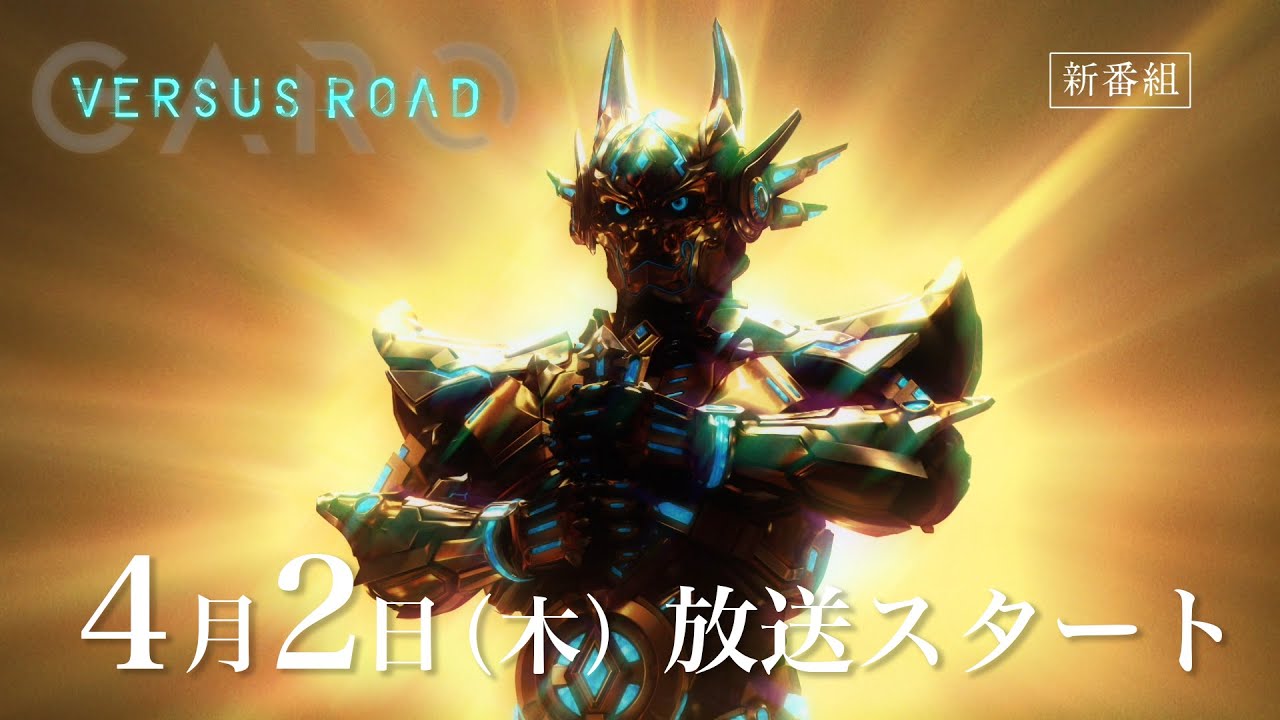 GARO -VERSUS ROAD-