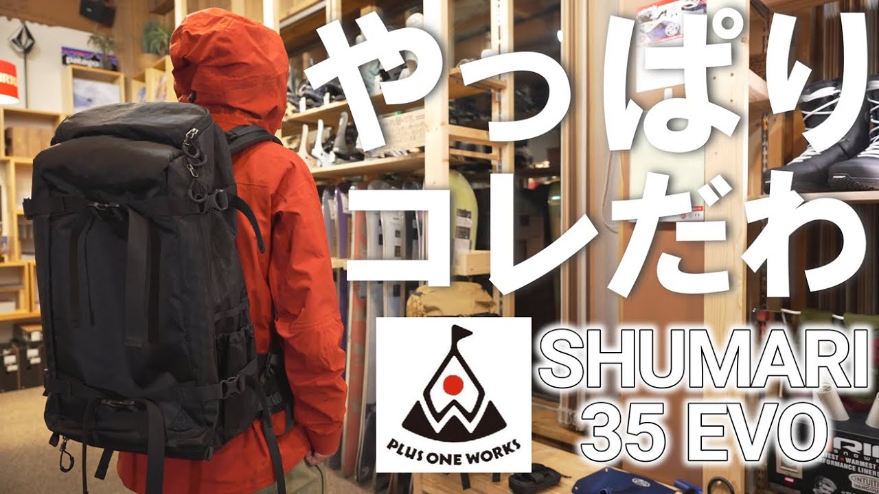 PLUS ONE WORKS】JAPANブランドの高機能バックパック決定盤がヤバ