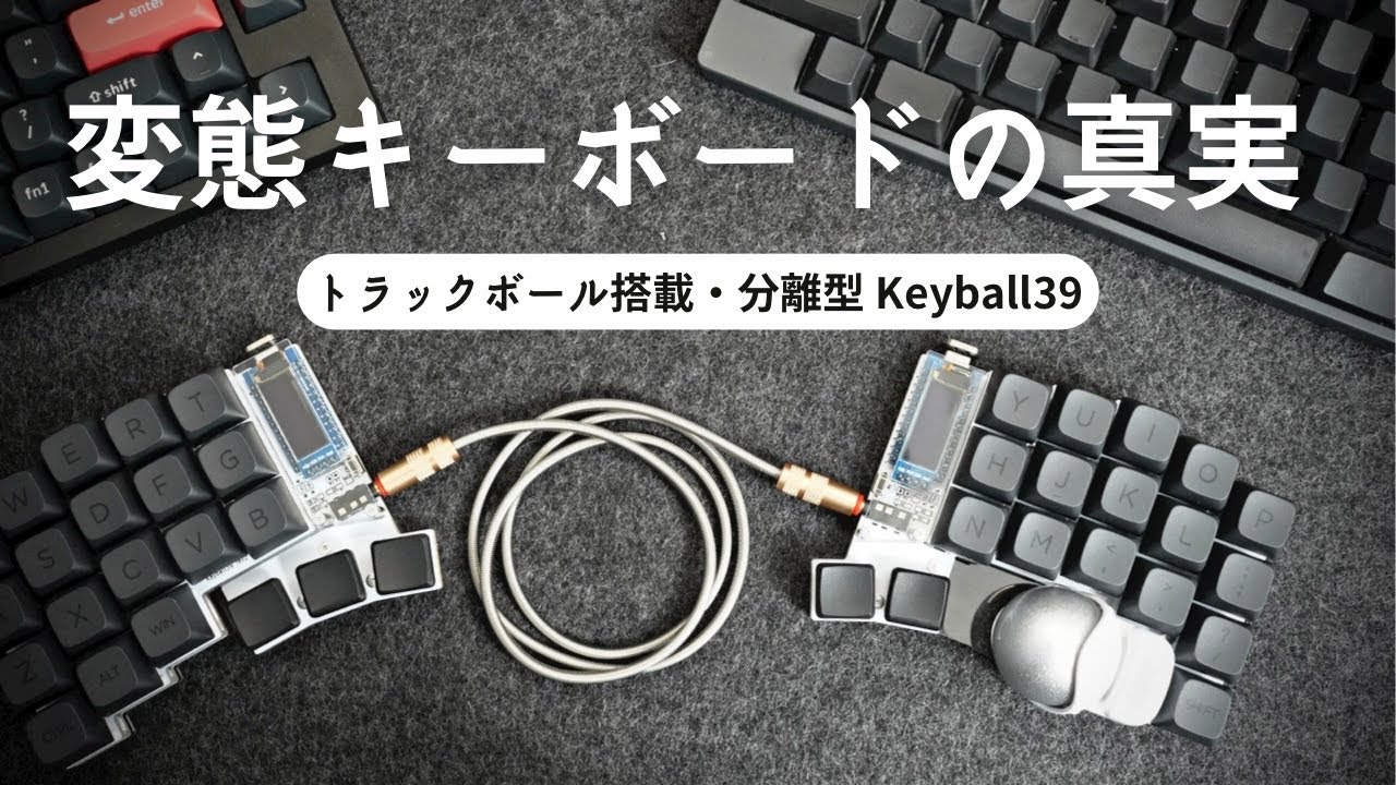 How to make use of Keyball39, split keyboard with a trackball