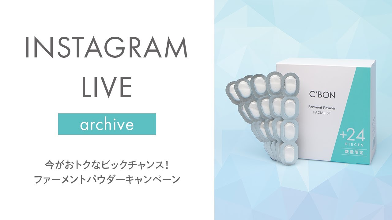 C'BON シーボン酵素洗顔パウダー フェイシャリスト ファーメント