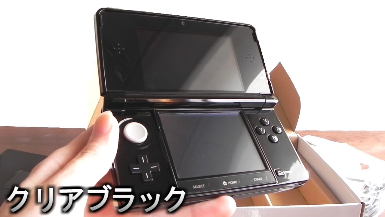 開封の儀】 Amazonから届いたので開封 ニンテンドー3DS 新色 クリア