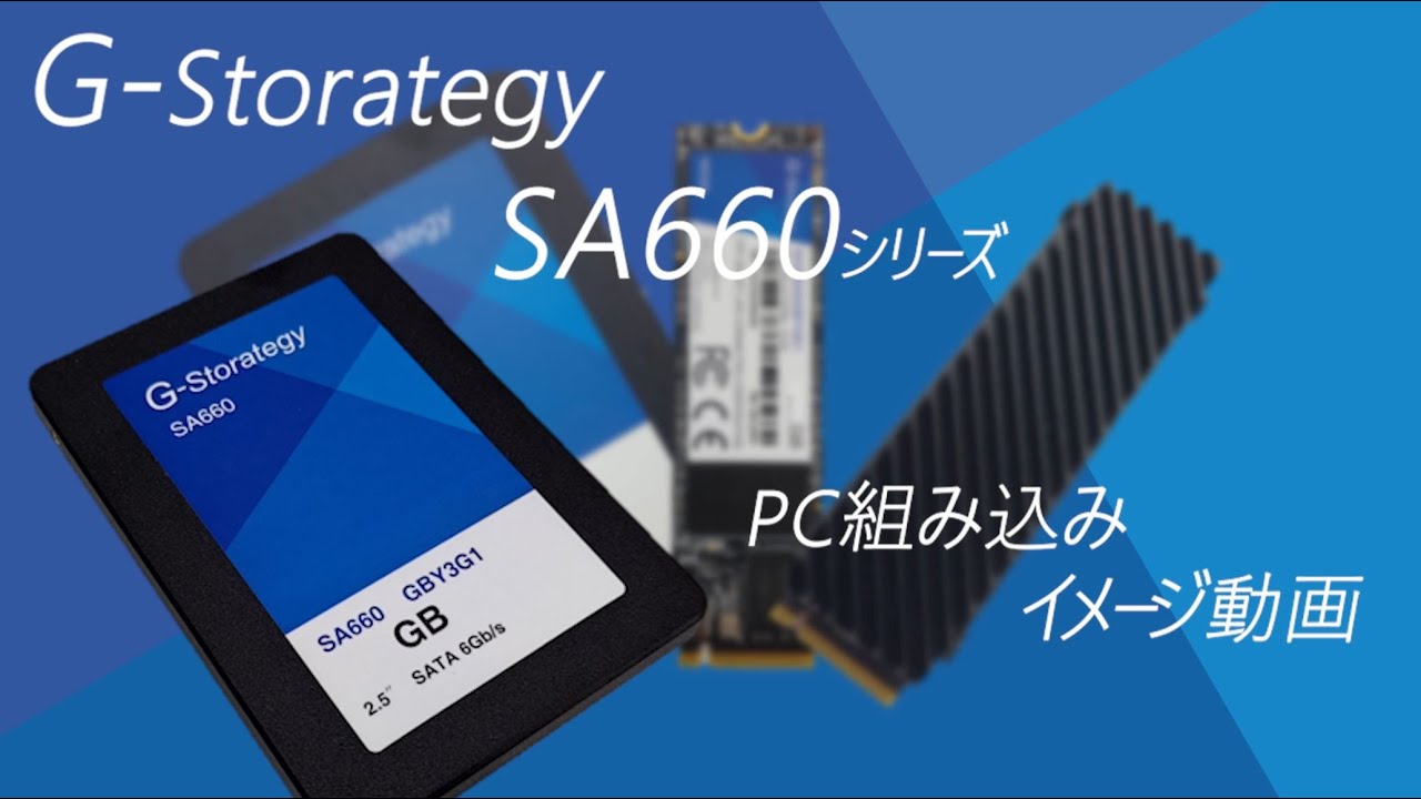 G-Storategy SA660シリーズ | FFF SMART LIFE CONNECTED株式会社