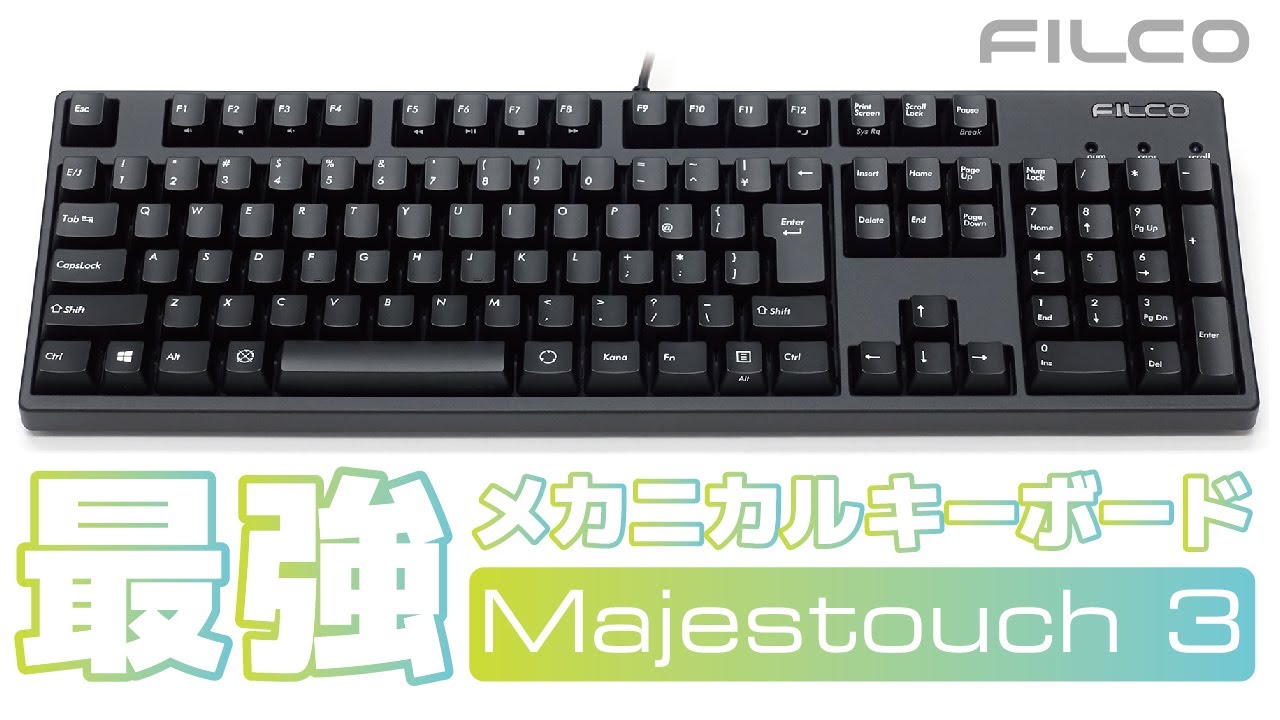Majestouch 3 製品紹介 | ダイヤテック株式会社