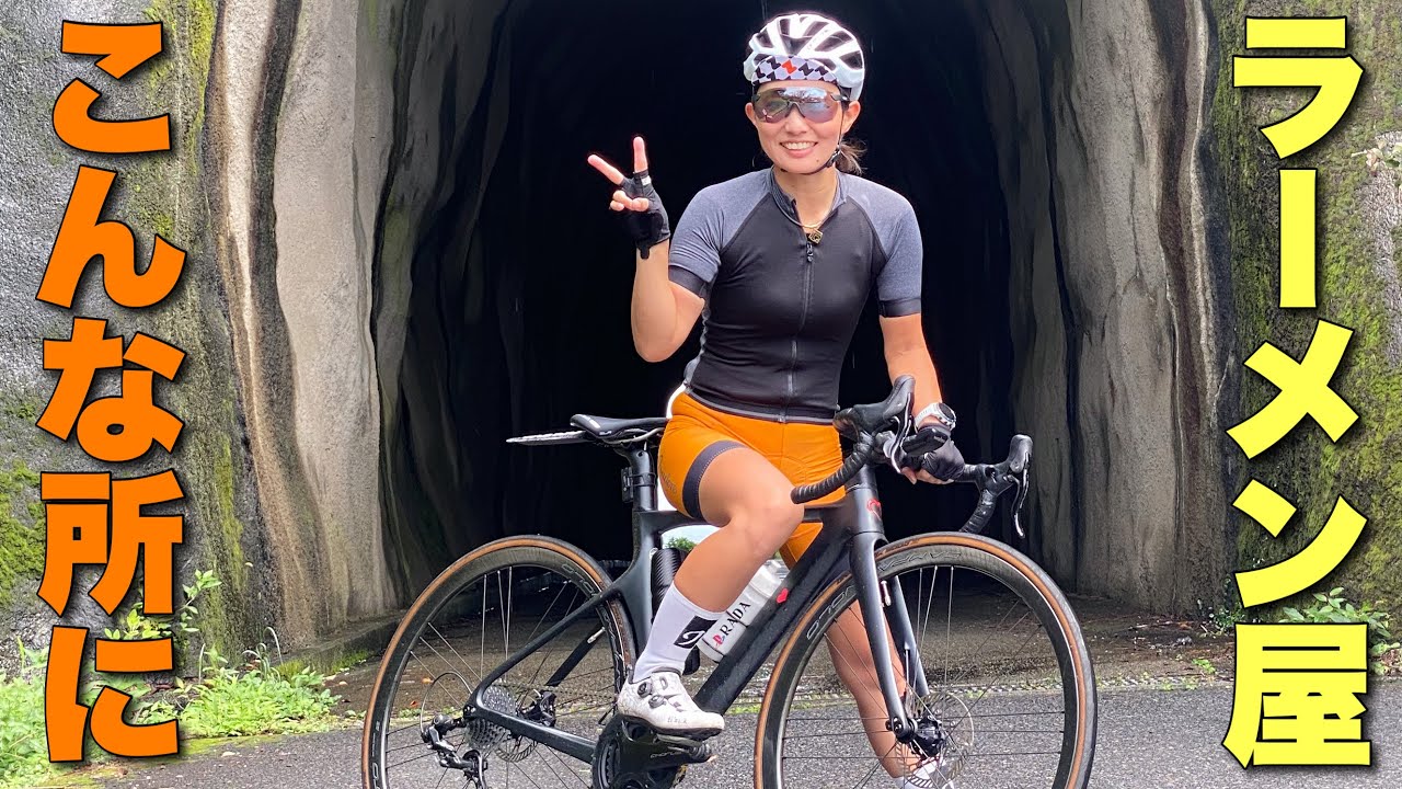 登った先のラーメン求めて、汗ダクダクライド⭐︎ロードバイク女子ゆみ