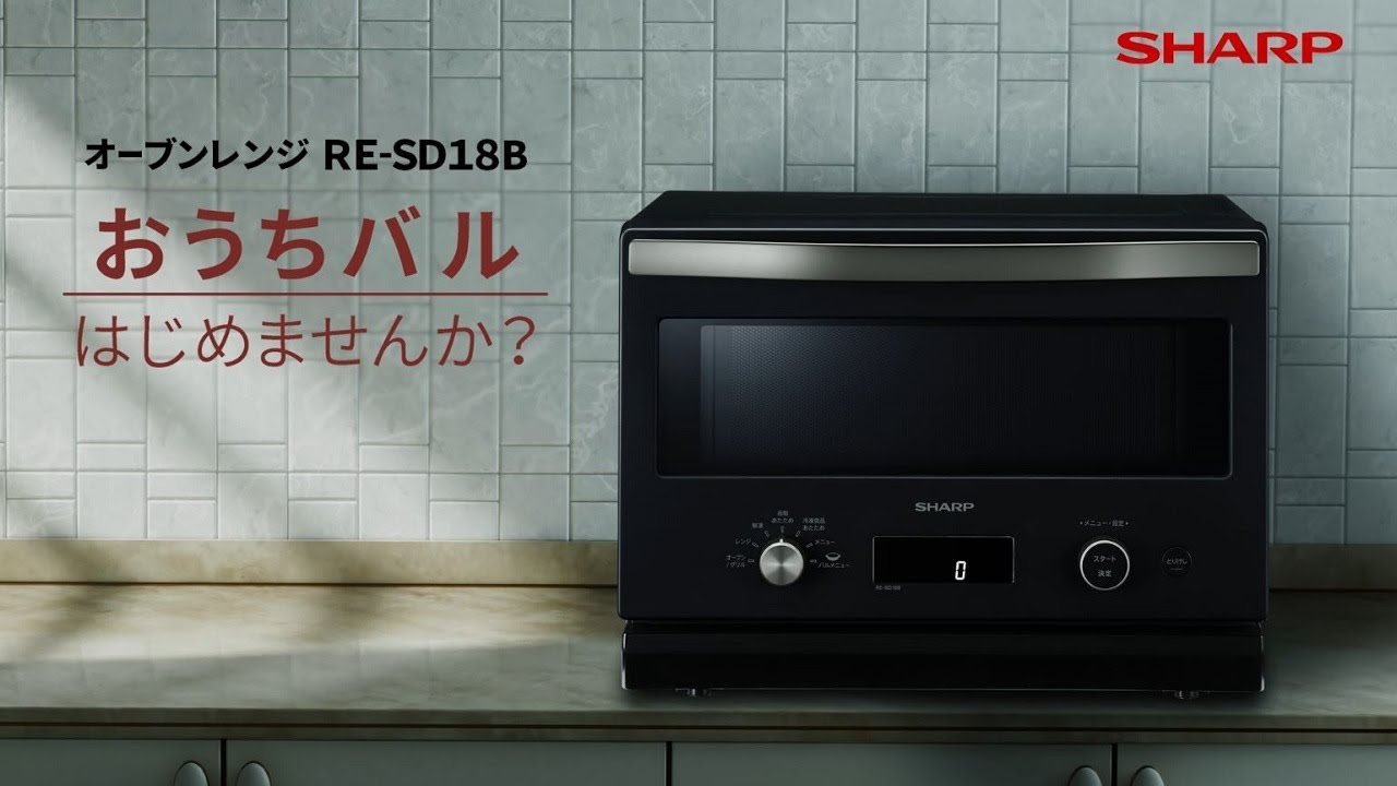 シャープ オーブン RE-SD18B-B ブラック系 1段調理 18L | キッチン