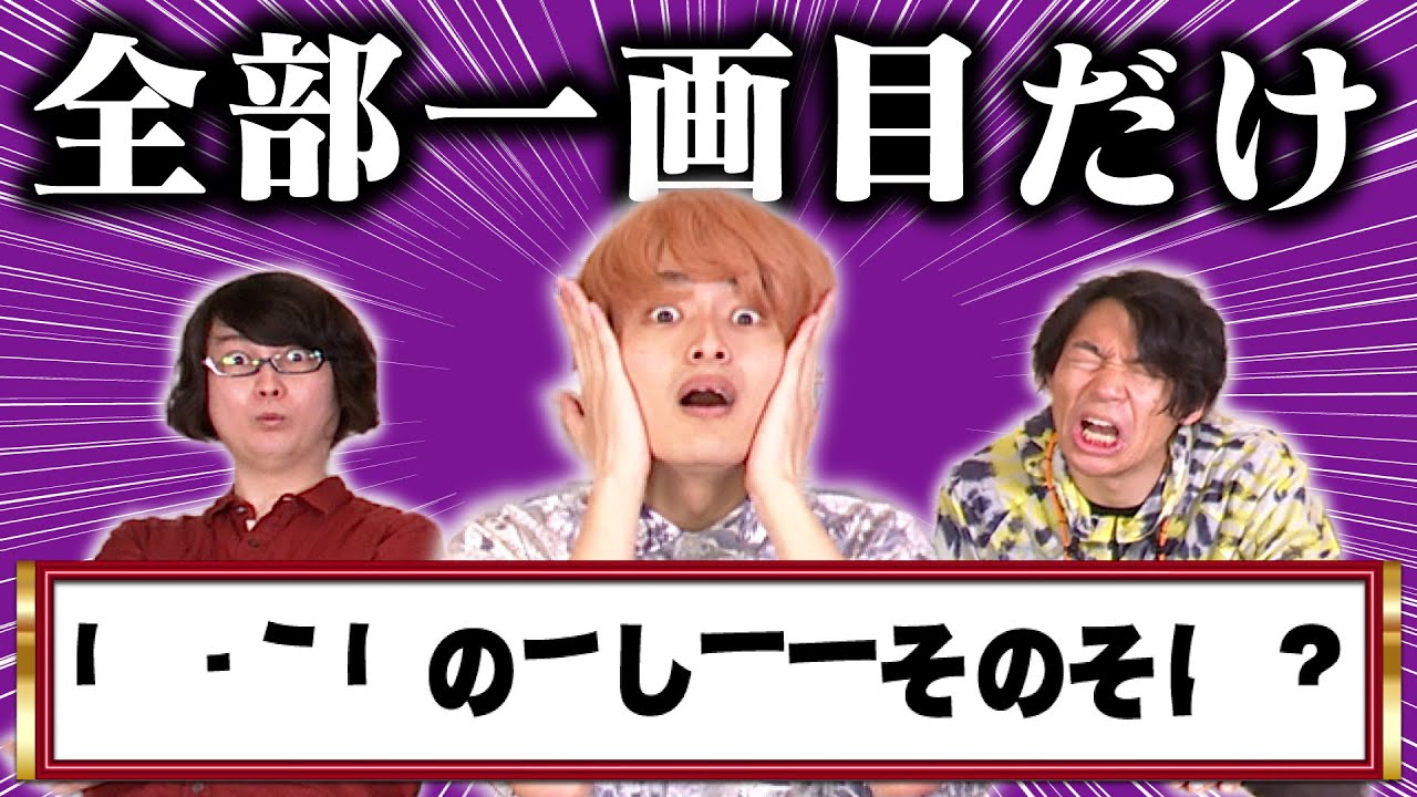 画数が多いと書くのが面倒だから全部一画で読めるように適応してくれ