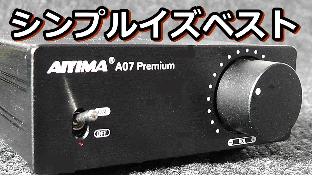 The evolution of AIYIMA's A07 Premium power amplifier - YouTube