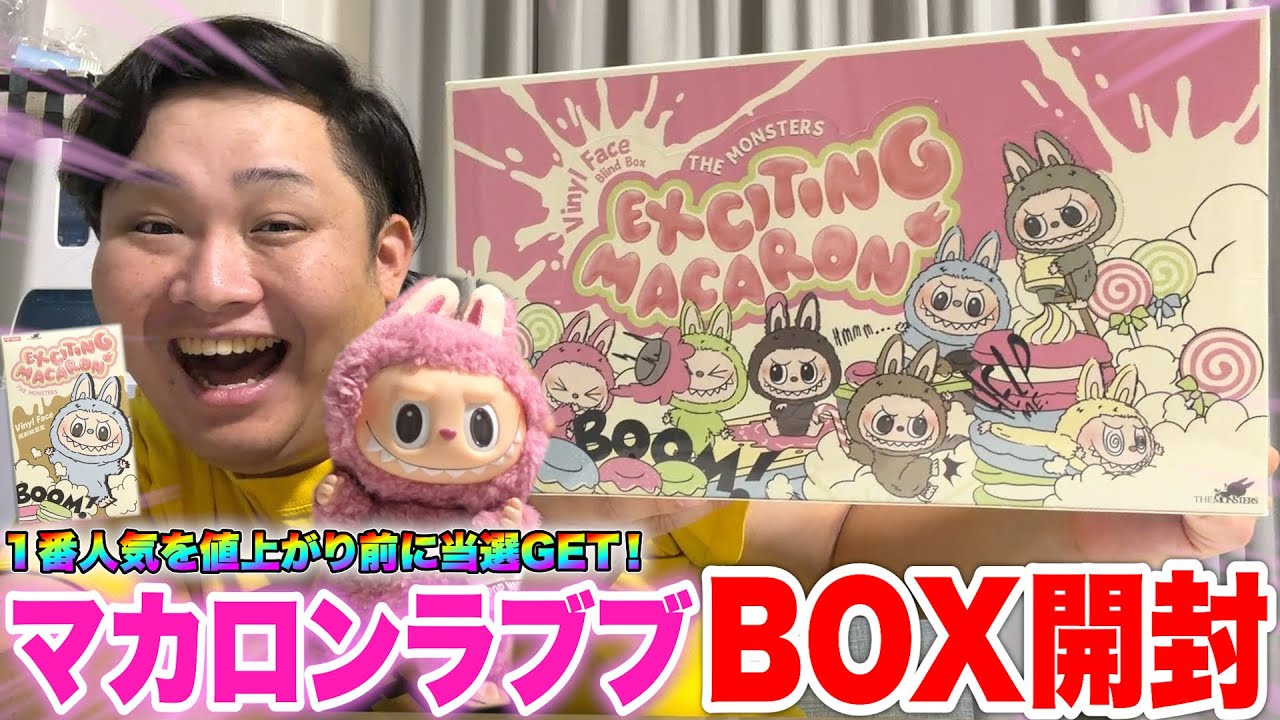 Trending] When you open a box of the hard-to-find 