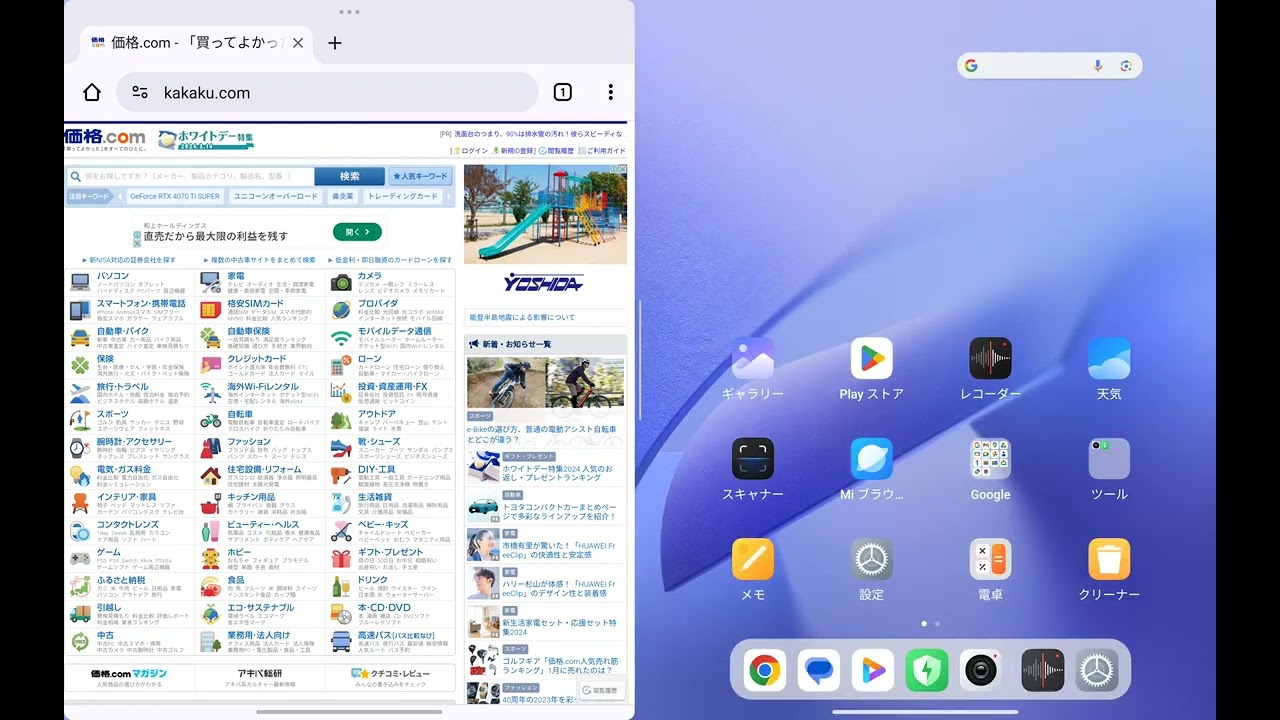 操作性やパフォーマンスは向上する？ 「HyperOS」を「Xiaomi Pad 6」で