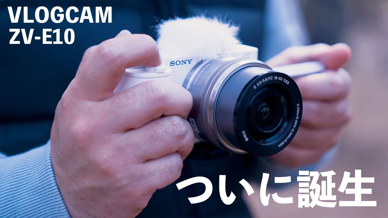 α: VLOGCAM ZV-E10 レビュー動画 by ワタナベカズマサ【ソニー公式