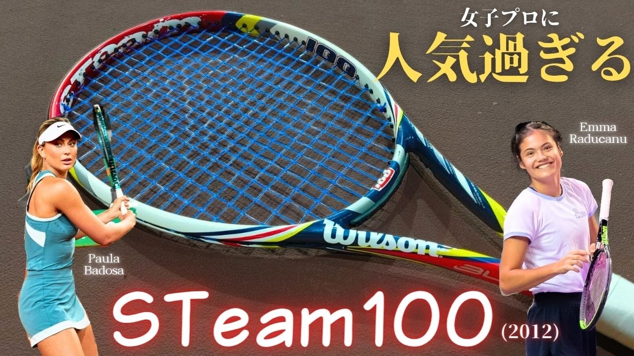 Popular among women] Wilson STeam100 (2012) review! We look at why