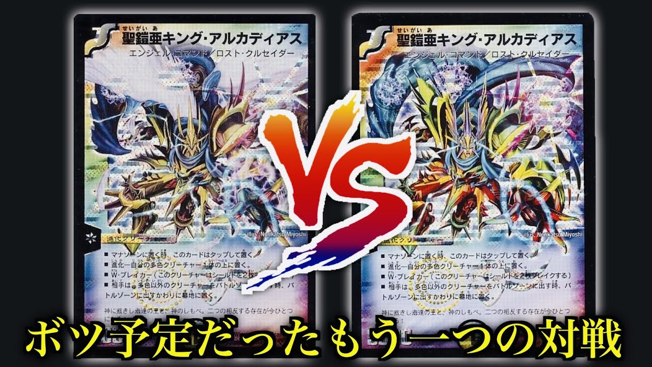 デュエマ】ある理由でボツ予定だった対戦！極神編イエスマン VS 戦国編