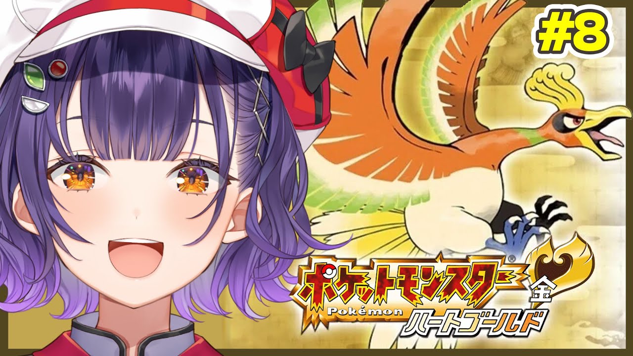 ポケモンHGSS】＃8 ラジオとうにカチコミじゃー！！！ジョウトの風を