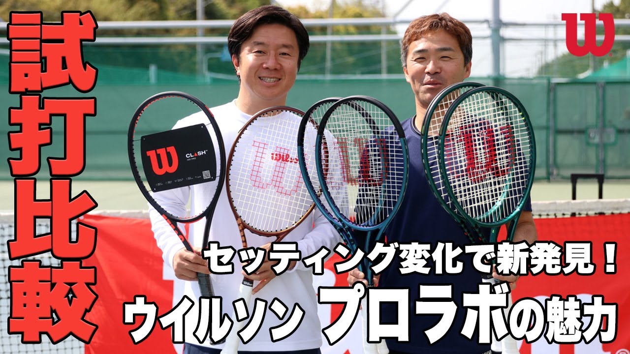 特別価格】ウイルソン(Wilson) テニスラケット プロラボ プロスタッフ