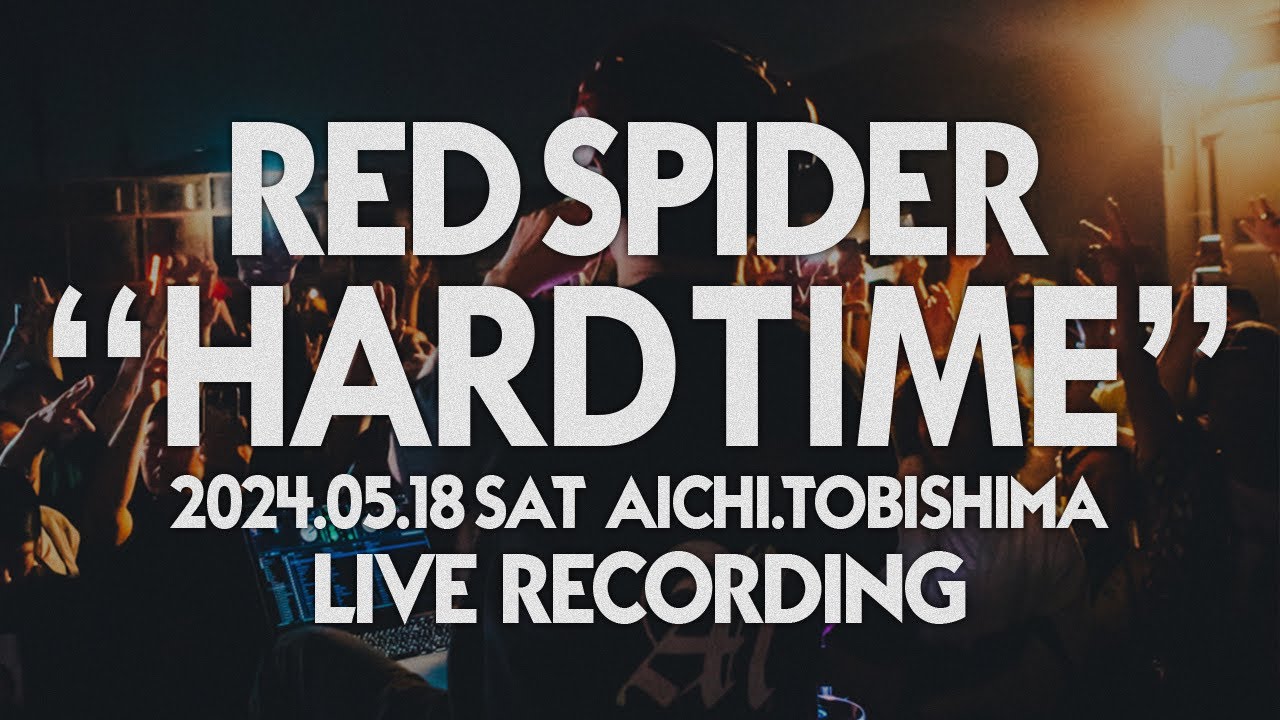 初めてレッドスパイダーのハードタイムに来る人用！(音源) - YouTube