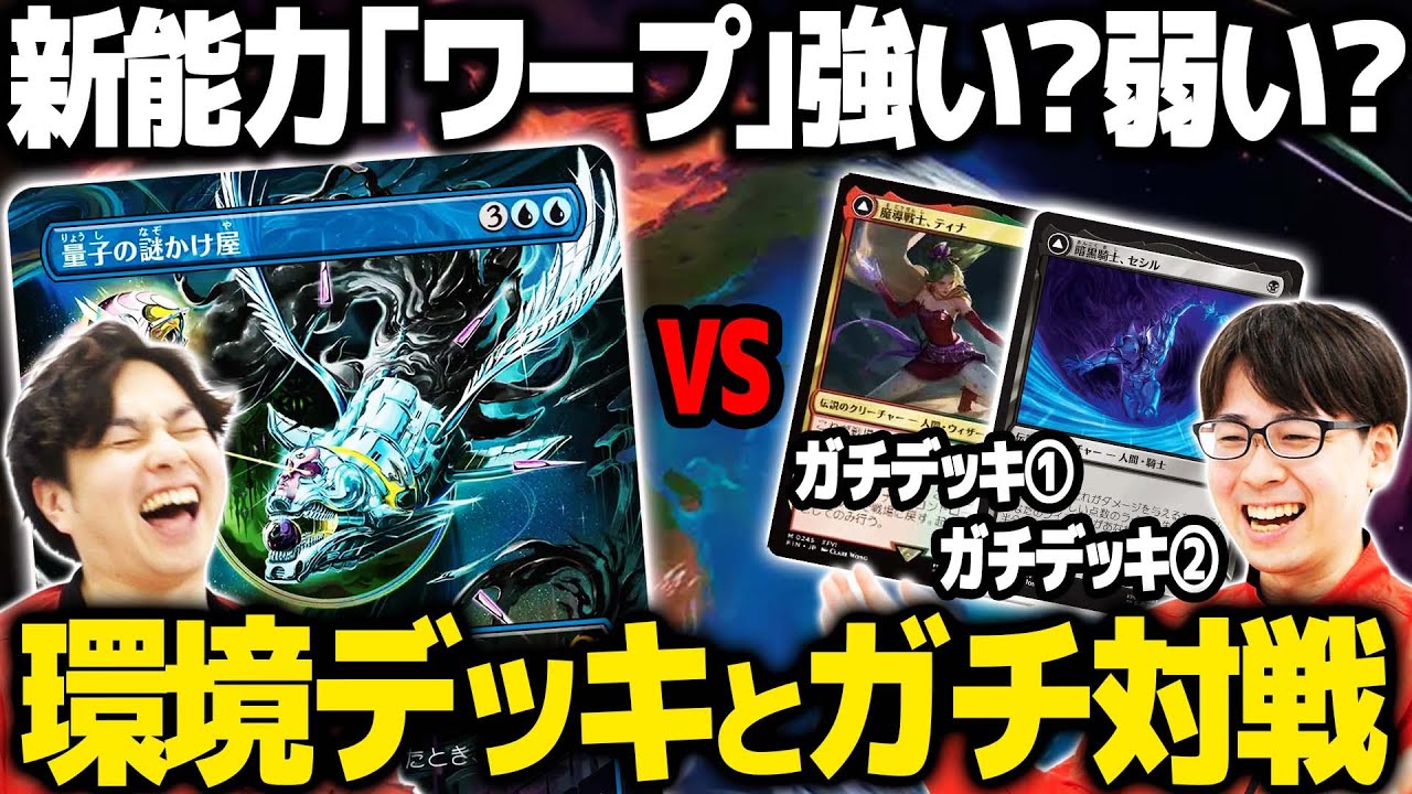 MTG新スタン】黒の優良除去が落ちた今、これが結論です。青黒ドラゴン