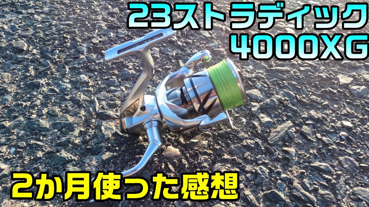 23ストラディック4000XGを2ヵ月使い続けたレビュー - YouTube