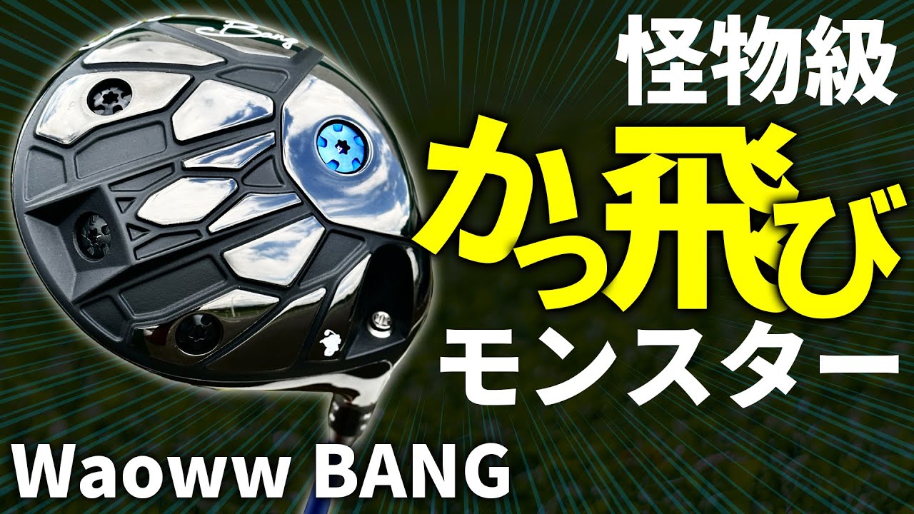 Bang（バン） DR | 第一ゴルフオンラインショップ