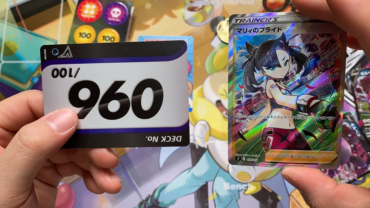 ポケカ】神回‼️マリィのプライドが登場‼️スタートデッキ100開封