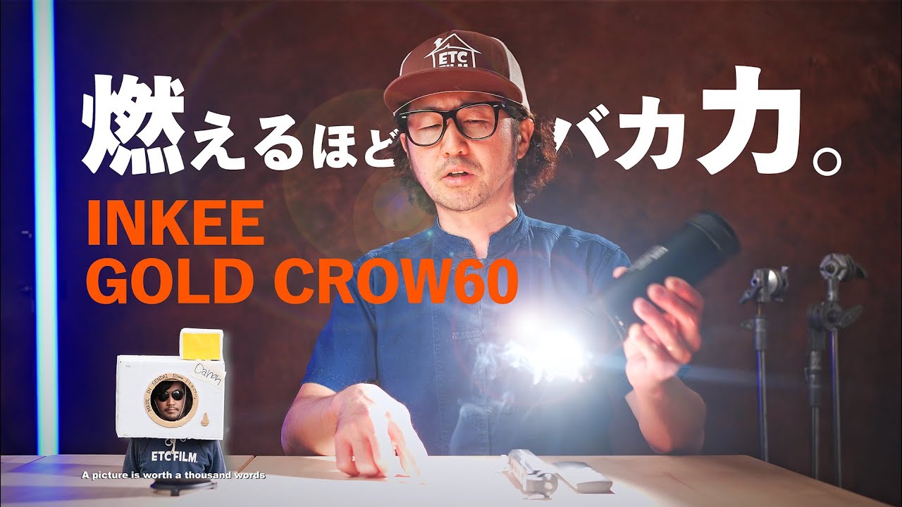 バッテリー内蔵型でイチ押し照明【INKEE GOLD CROW GC60】 - YouTube
