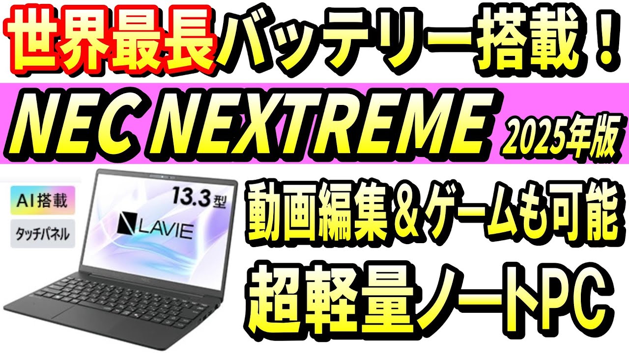 2026年新大学生にもおすすめ！】超軽量でPCゲーム・動画編集も快適に