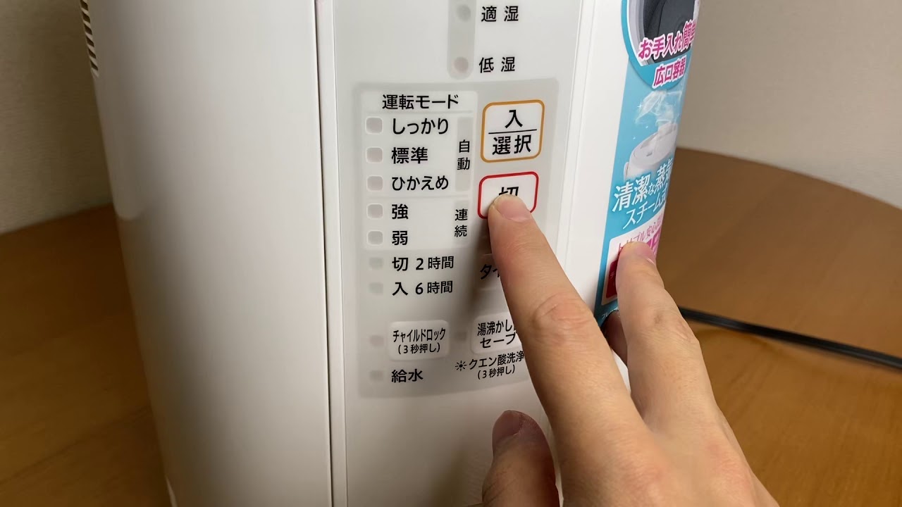 象印スチーム式加湿器EE-RP50操作方法 - YouTube