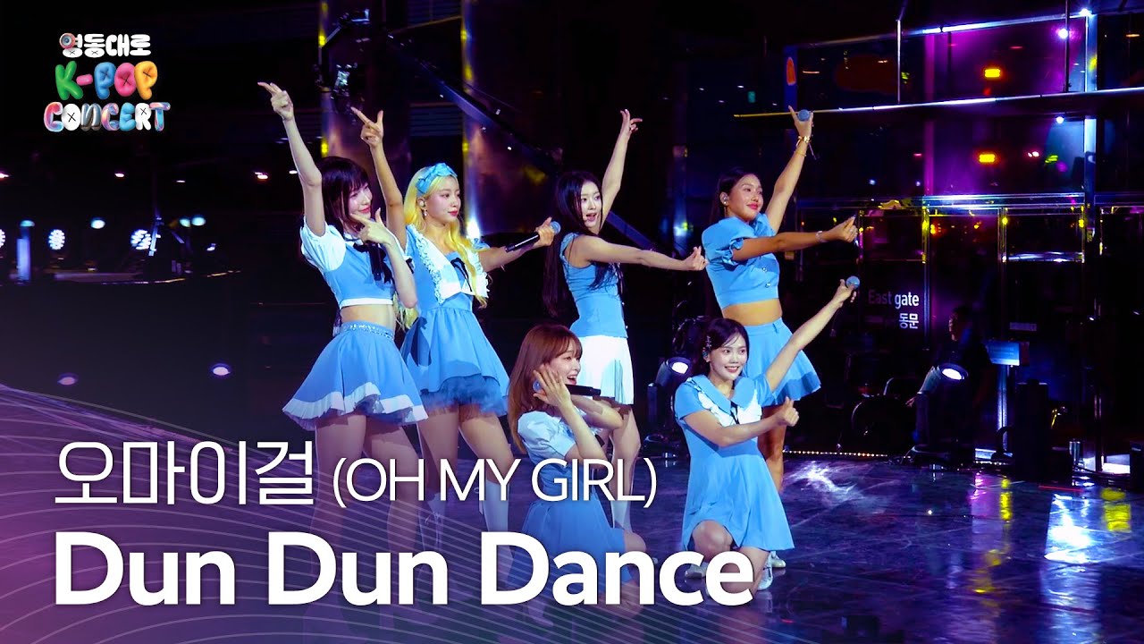 오마이걸 (OH MY GIRL) _ Dun Dun Dance | 2024 영동대로 K-POP