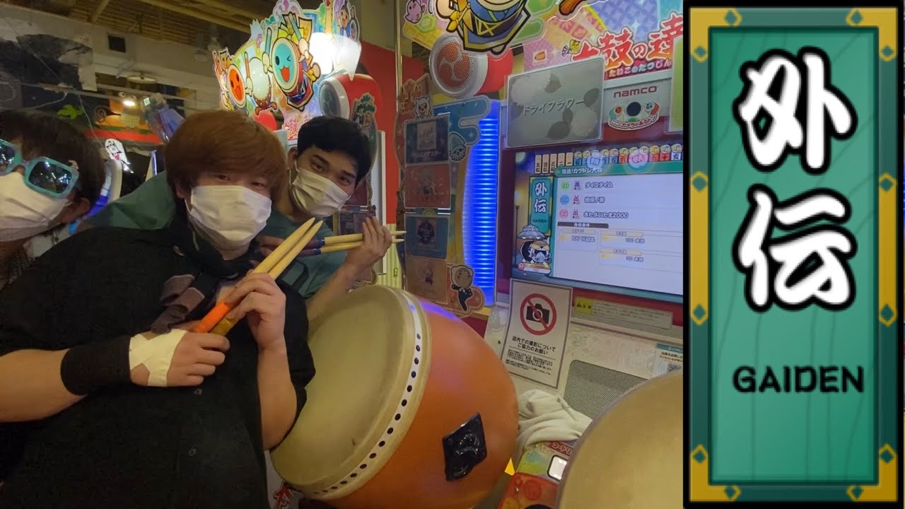 太鼓の達人 段位道場(復活！カツ丼大将)を3人でやってみた！ - YouTube