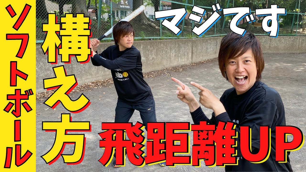 Seriously, just changing your stance can completely change your