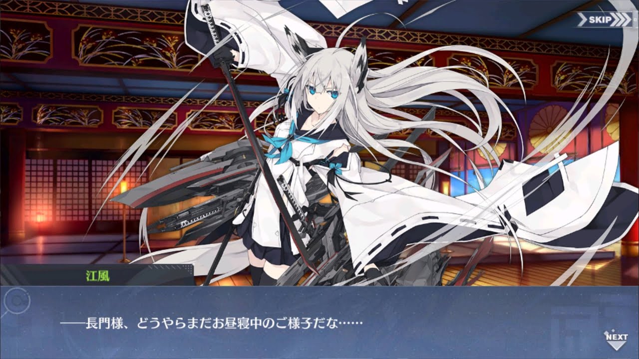 アズレン】アズールレーン × ホロライブ コラボイベント《幻想と真実の