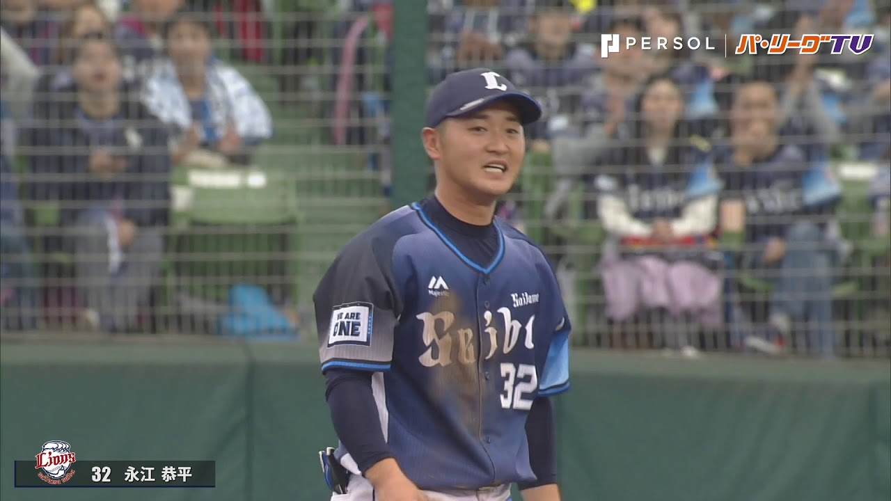 永江恭平の彼女&結婚情報！守備の達人！中学・高校時代とグローブも！