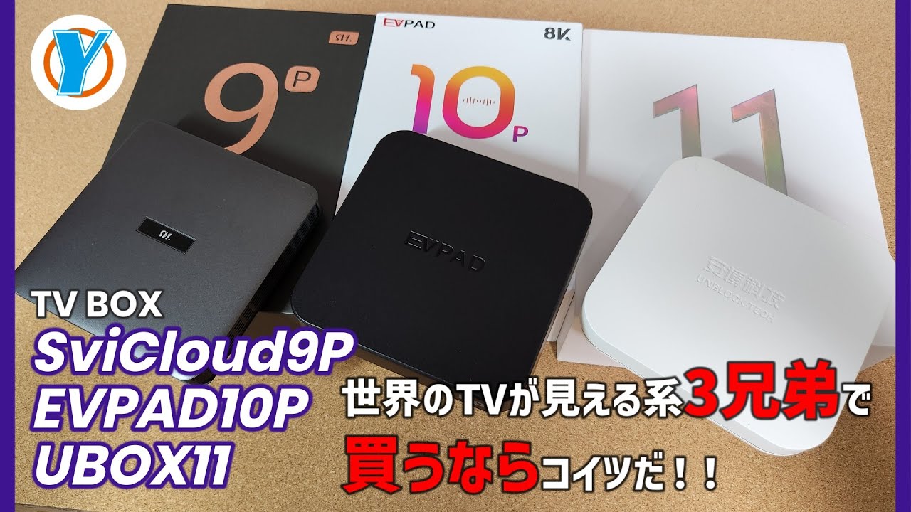 TV BOX [SviCloud 9P] [EVPAD 10P] [UBOX 11] If you're looking for a