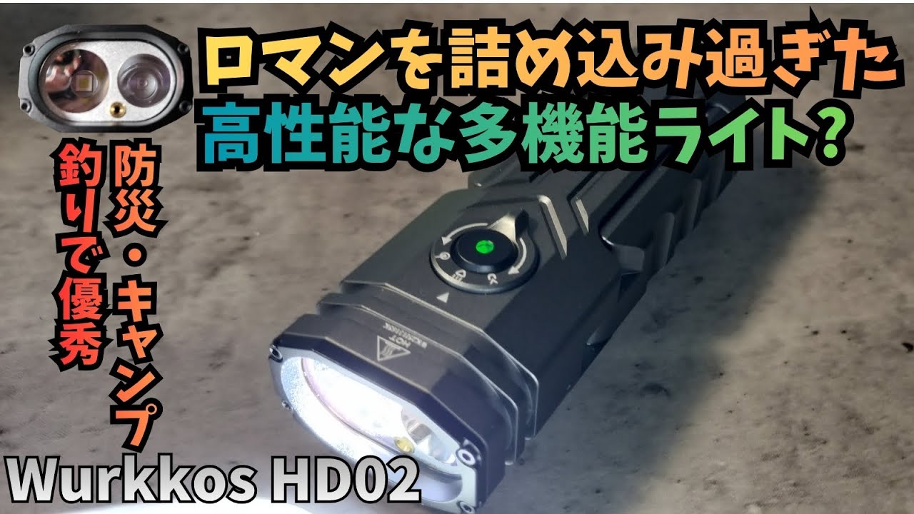 Review] Wurkkos HD02 | Multi-functional Flashlight & Lantern