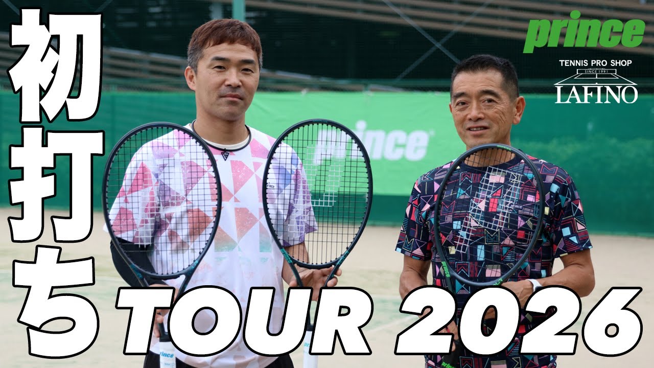 2026年モデル】Prince(プリンス)テニスラケット TOUR o3 100 305g