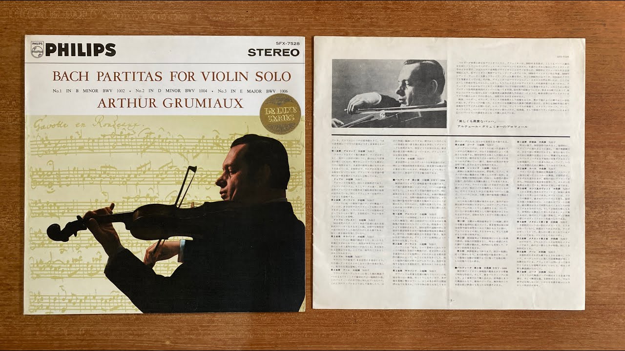 グリュミオー BWV 1002 BWV 1004 BWV1006 バッハ 無伴奏ヴァイオリン