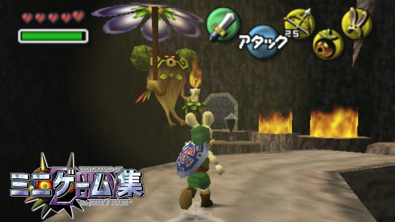 ゼルダの伝説 ムジュラの仮面 ミニゲーム全集 - YouTube