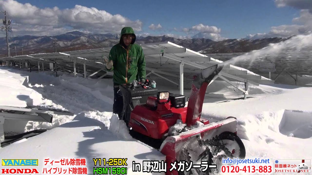 Yanase Y11-25DK Honda HSM1590i Delivery Video in Nobeyama Mega