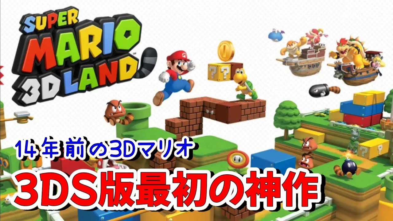 ま*ん様 Super Mario 3D Collection Nintendo Switch Super Mario 3D