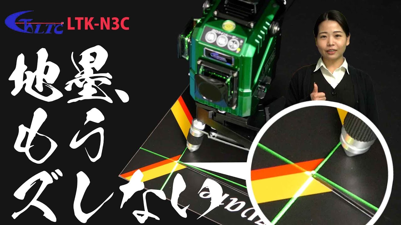 テクノ販売 LTK-N3C 3Dグリーンレーザー(本体) ウエダ金物【公式サイト】