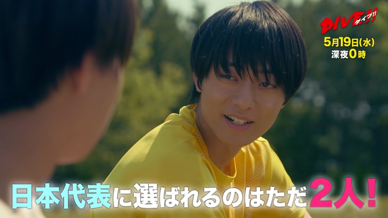 主演：井上瑞稀・髙橋優斗・作間龍斗(HiHi Jets)｜ドラマホリック