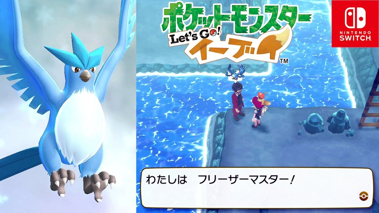 Pokémon Let's Go Pikachu & Eevee Articuno Master Trainer JPN Ver