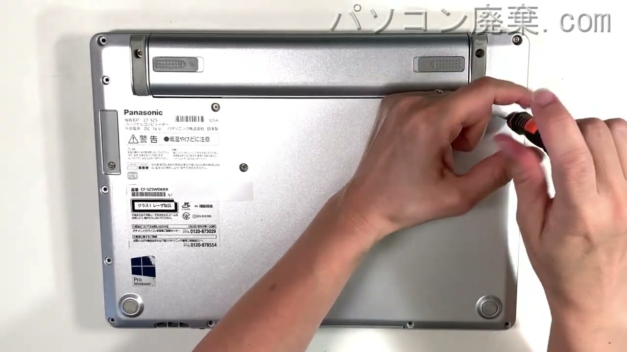 Panasonic Let's note【CF-SZ5WDKRR】の分解方法（Disassembly method