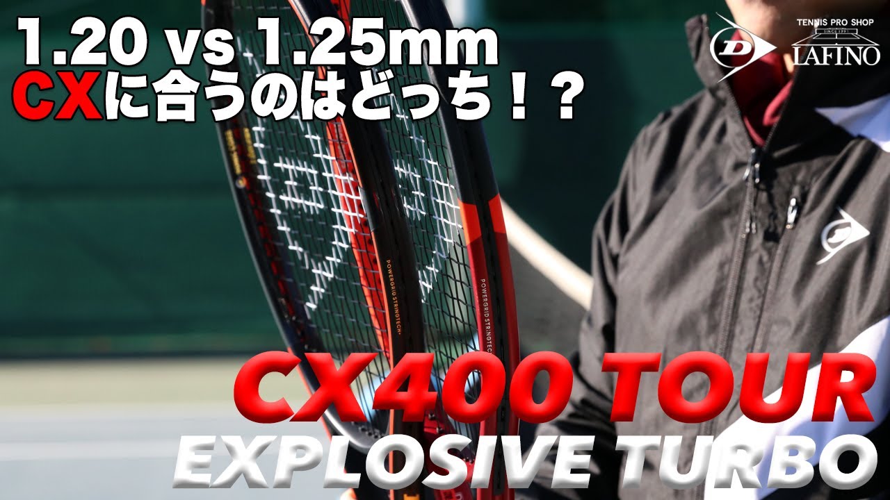 数量限定品】ダンロップ（DUNLOP）テニスラケット シーエックス 400