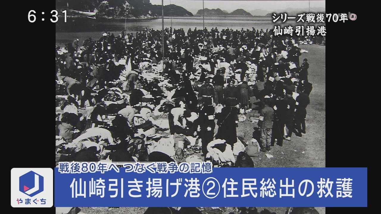 80 Years After the War] 