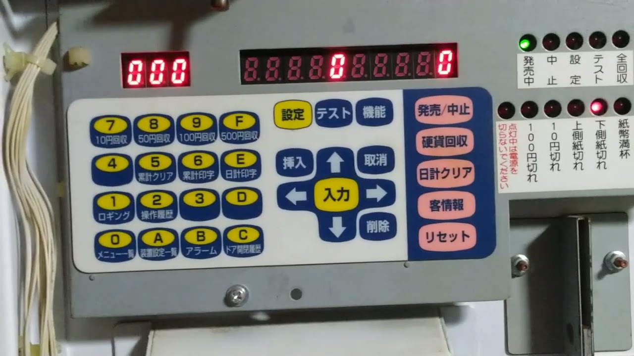 BT－L250券売機 CFからの設定変更 - YouTube