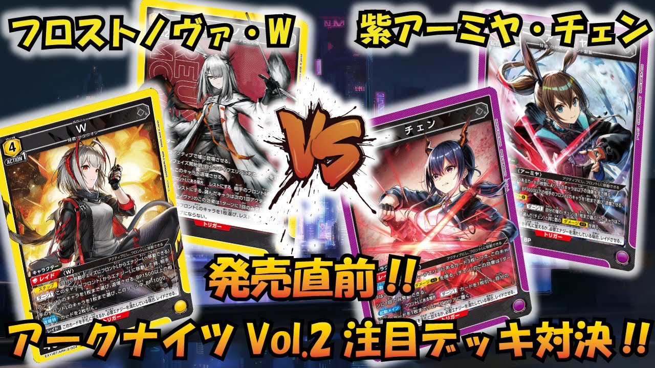 Arknights Vol.2 is about to be released!! 