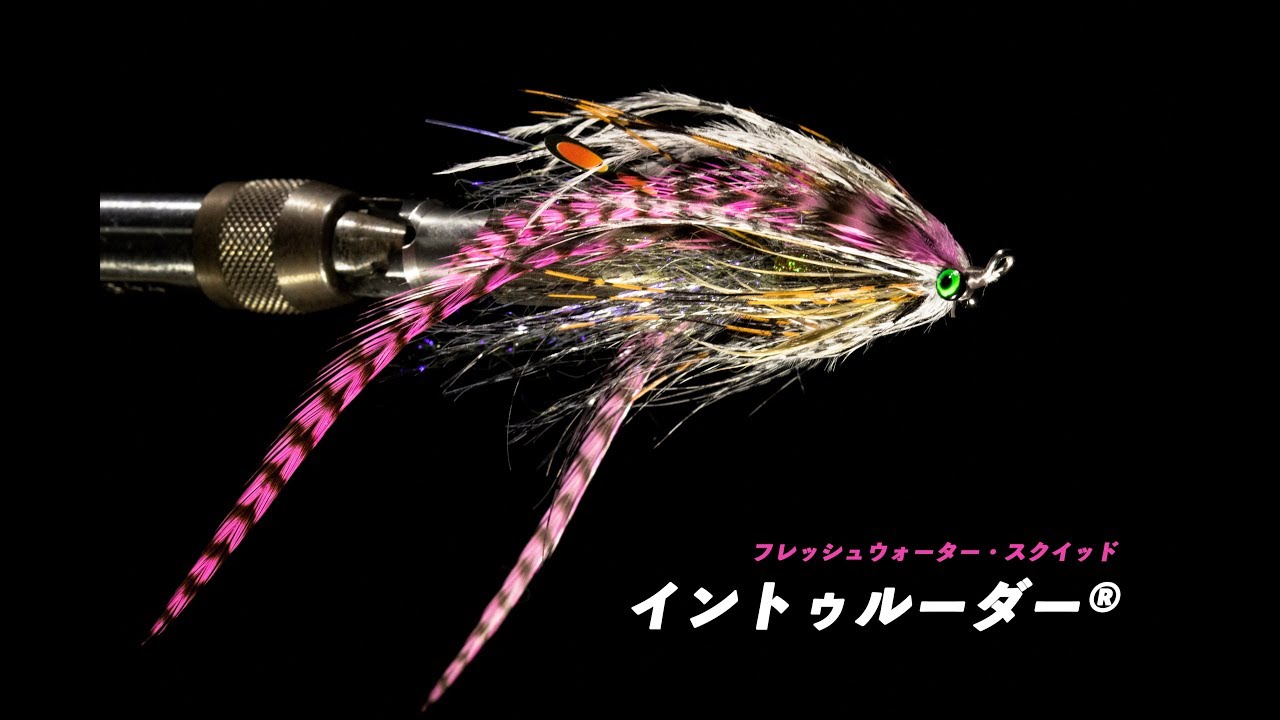 Intruder®︎ Fresh Water Squid