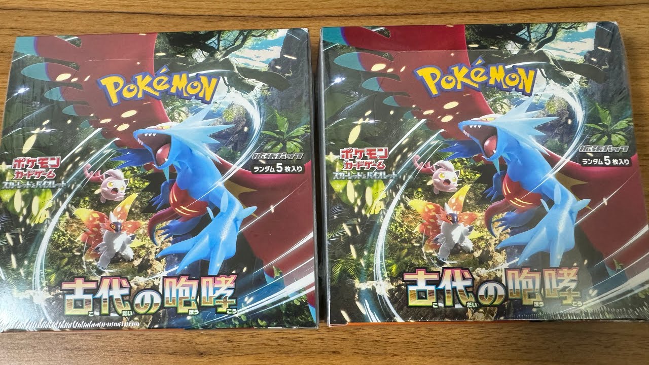 古代の咆哮2BOXと黒炎の支配者10パックを開封 - YouTube